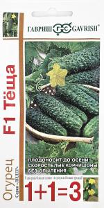 Огурец Теща F1 20шт корнишон Парт Ранн (Гавриш) 1+1