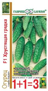 Огурец Хрустящая грядка F1 сер.1+1-20шт.пикуль Гав