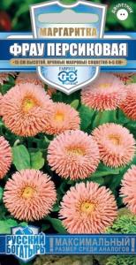 Маргаритка Фрау Персиковая 5шт (Гавриш) Русский богатырь