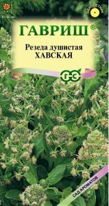 Резеда Хавская душистая 0,1г Гавриш