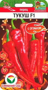 Перец острый Тукуш F1 5шт Ранн (Сиб сад) Перец острый Тукуш F1 5шт Ранн (Сиб сад)