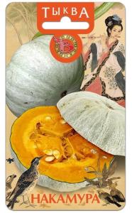 Тыква Накамура 6шт Ср (Биотехника) Тыква Накамура 6шт Ср (Биотехника)