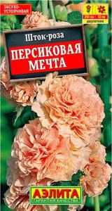 Шток-роза Персиковая мечта Аэлита