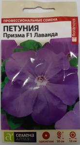 Петуния Призма Лаванда F1 10шт (Сем Алт)