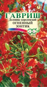 Делоникс Огненный зонтик королевский 3шт Комн (Гавриш)