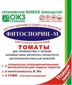 Фитоспорин М 100гр томат быстрораст паста 10-30 БШ