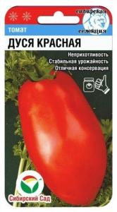 Томат Дуся красная 20шт(Сиб сад)ср.сп.грушев.