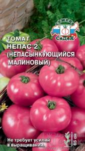 Томат Непас  2 Непасынкующийся Малиновый 0.1г Дет Ср (Седек)