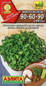 Микрозелень 90-60-90 смесь 5г Ранн (Аэлита)