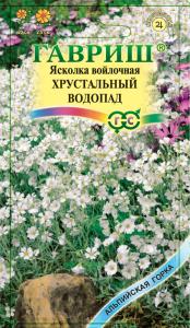Ясколка Хрустальный водопад 0,1гр.Альп.горка Гавриш (д-цв.ковров)