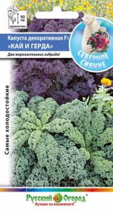 Капуста декор. Кай и Герда, (кале) смесь 60шт. НК