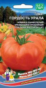 Томат Гордость Урала (УД)