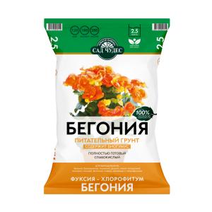 Грунт для бегоний 2,5л(1)