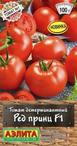 Томат Ред принц F1 15шт Дет Ранн (Аэлита) Томат Ред принц F1 15шт Дет Ранн (Аэлита)