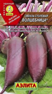 Свекла Волшебница ,3г стол. Аэл.