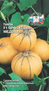 Тыква Оранжевая Медовая F1 крупноплодная 1г Ср (Седек)