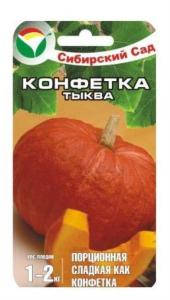 Тыква Конфетка 5шт (Сиб сад) Тыква Конфетка 5шт (Сиб сад)