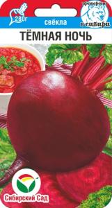 Свекла Темная ночь 2г Ср (Сиб Сад) 