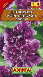 Шток-роза Королевская лиловая Аэл.