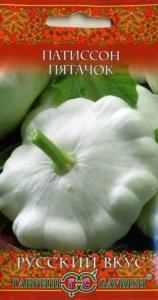 Патиссон Пятачок 1,0г Рус.вкус! Гавриш 