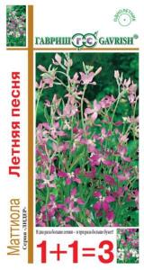 Маттиола Летняя песня,двурогая 1+1 1,0г.Гавриш