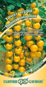 Томат Вишня янтарная 0,1г.автор.Гавриш