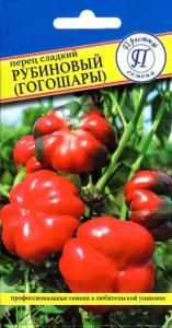 Перец Рубиновый (Гогошары) (Престиж)