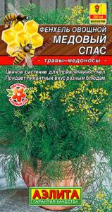 Фенхель Медовый спас овощной 0,3г Мн 200см (Аэлита)