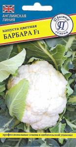 Капуста цветная Барбара F1 10шт (Престиж)