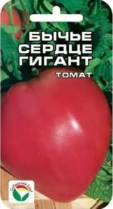 Томат Бычье сердце Гигант 20шт(Сиб сад)