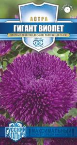 Астра Гигант виолетх  0,1 г игольчато-коготковая, серия Русский богатырь Н18
