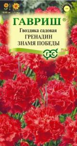 Гвоздика садовая Гренадин Знамя Победы 0,05г Дв 60см (Гавриш) Н25