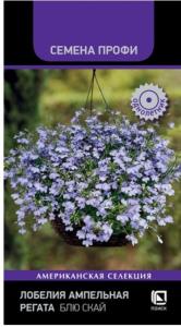Лобелия ампельная Регата Блю Скай 10шт (Поиск) Семена Профи Лобелия ампельная Регата Блю Скай 10шт (Поиск) Семена Профи