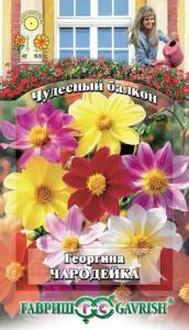 Георгина Чародейка смесь 0,3г Чудесный балкон