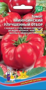 Томат Бумеранг F1 20шт Дет Ранн (УД)