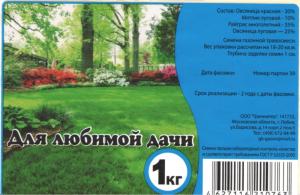 Газон 1кг Для любимой дачи (Гринкипер)