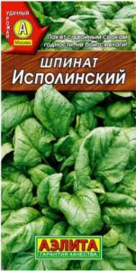 Шпинат Исполинский 3,0г (Аэлита)