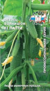 Огурец Патти F1 0,2г (Седек)