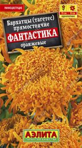 Бархатцы пр. Фантастика Оранжевые 0,1г 70см (Аэлита)