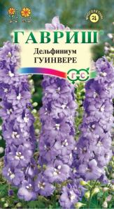Дельфиниум Гуинвере 0,1г Гавриш