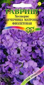 Хесперис Вечерница Матроны, фиолетов 0,1 г. Гавриш