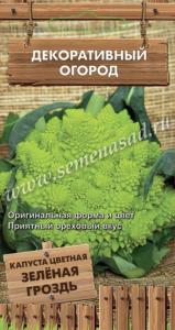 Капуста цветная Зеленая гроздь 0.1г Ср (Поиск) Декоративный огород