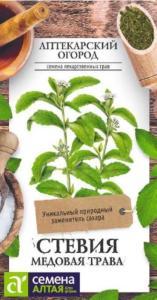Стевия Медовая трава 5шт (Сем Алт) АПТЕКАРСКИЙ ОГОРОД