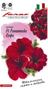 Петуния Романтика Софи F1 7шт Одн 30см (Гавриш) Фарао