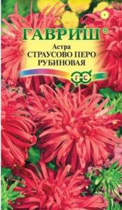 Астра Страусово Перо рубиновая 0,3г Одн 50см (Гавриш)