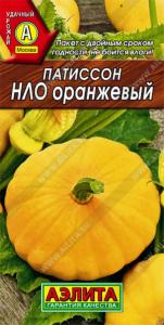 Патиссон НЛО оранжевый 1г (Аэлита)