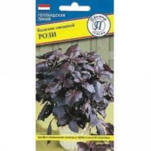Базилик Рози 0,5 гр (Престиж)