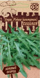Индау (двурядник, руккола) Сицилия 1г Ср (Гавриш) Ленивый огород