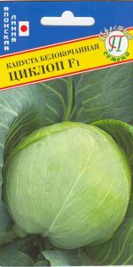 Капуста б-к Циклоп F1 15шт. Престиж