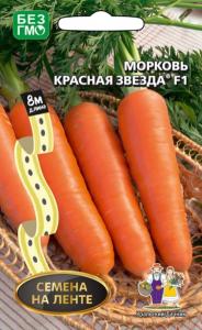 Морковь на ленте Красная Звезда F1 (УД) !!!